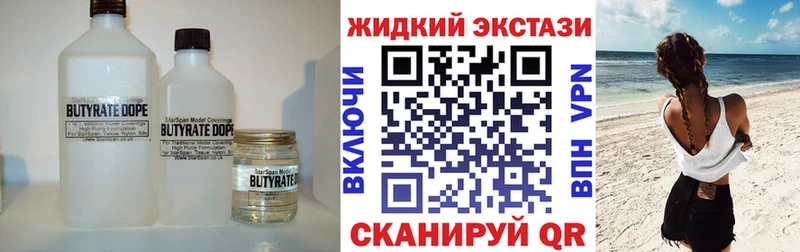 БУТИРАТ буратино  где продают   Борисоглебск 