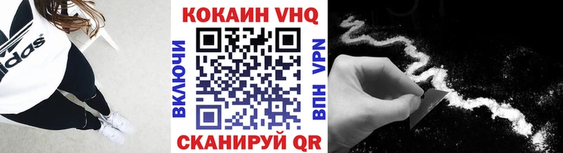 COCAIN VHQ  Борисоглебск 