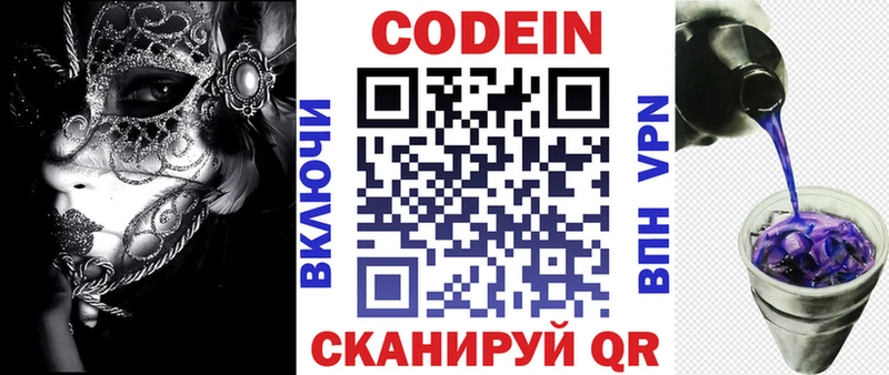 где можно купить   kraken tor  Codein напиток Lean (лин)  Борисоглебск 