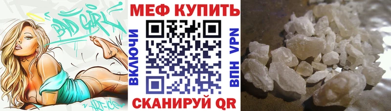 Мефедрон мука  Борисоглебск 