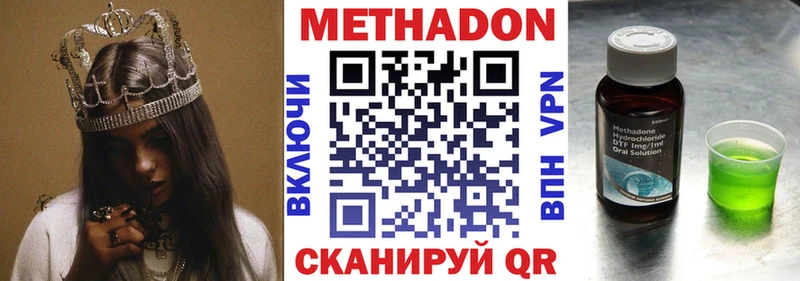 Метадон VHQ  купить   Борисоглебск 