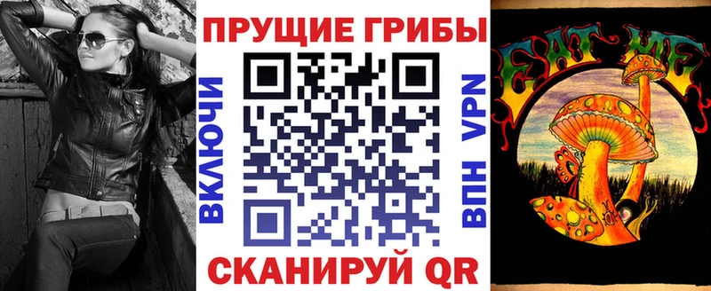 Галлюциногенные грибы ЛСД Борисоглебск
